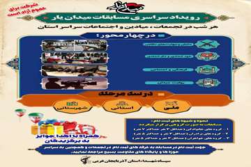میدان یار